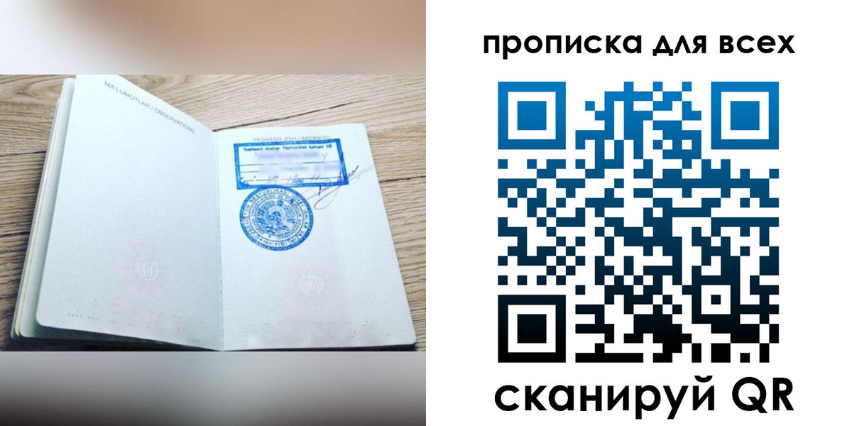 временная регистрация законно в Мариинске