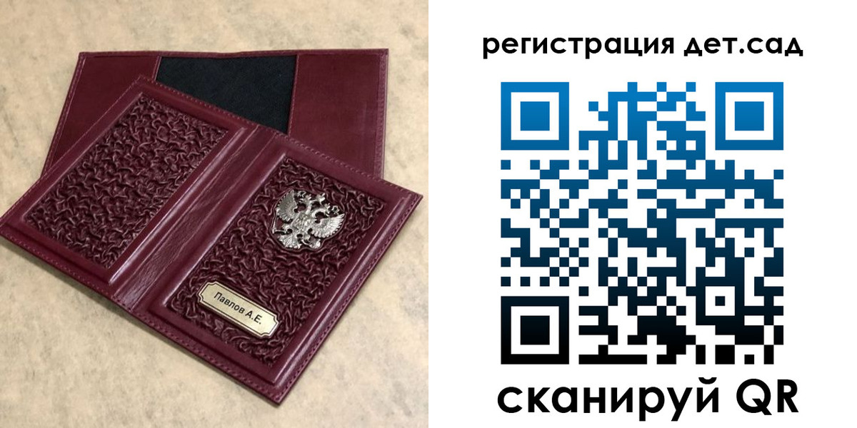 прописка в Мариинске