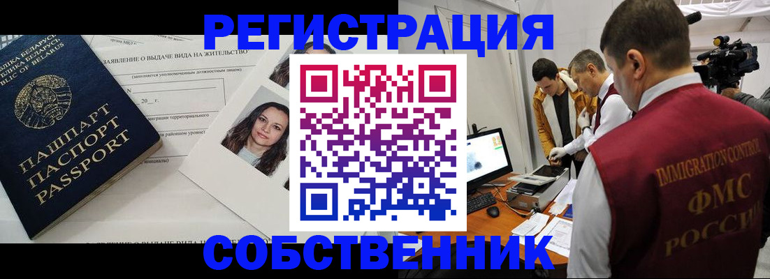 прописка поиск в Мариинске