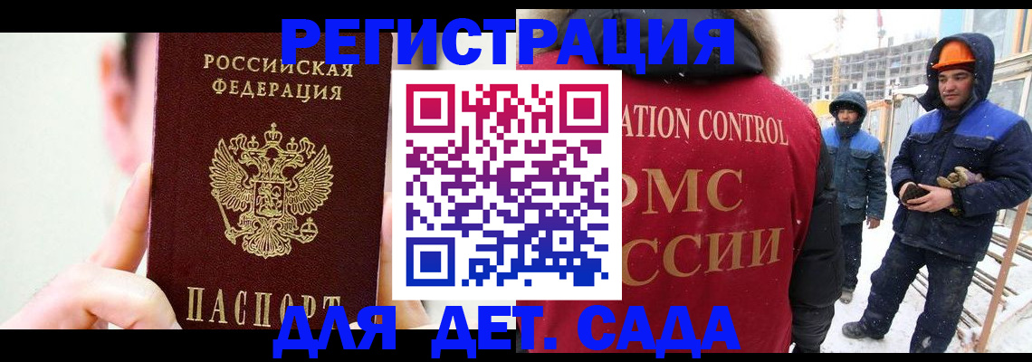 где прописаться в Мариинске