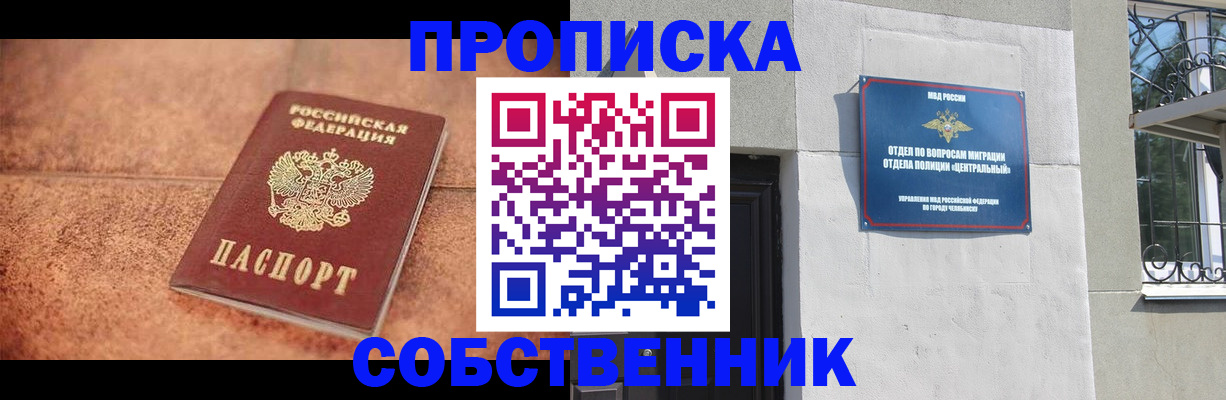 миграционный учет в Мариинске