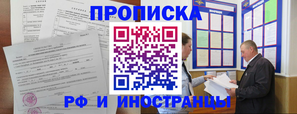 регистрация для дет. сада в Мариинске
