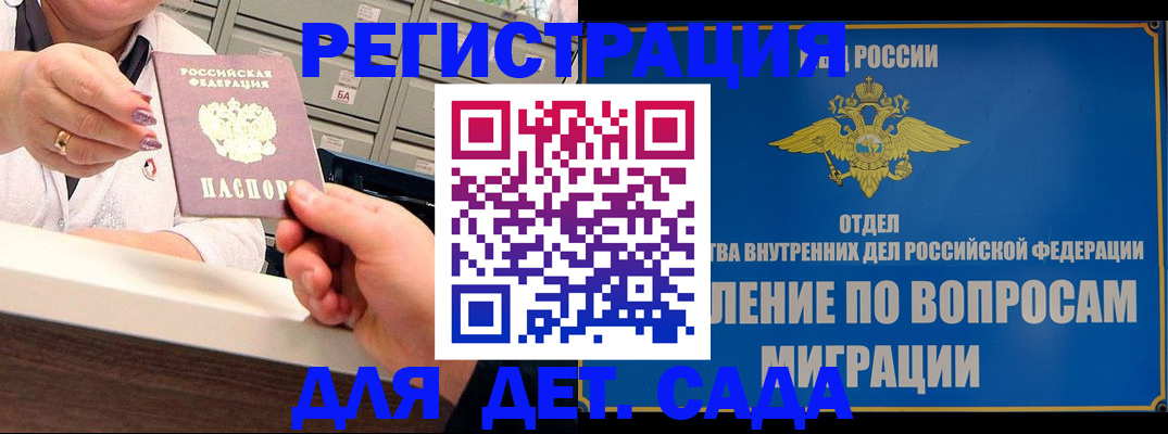 прописка от собственника в Мариинске